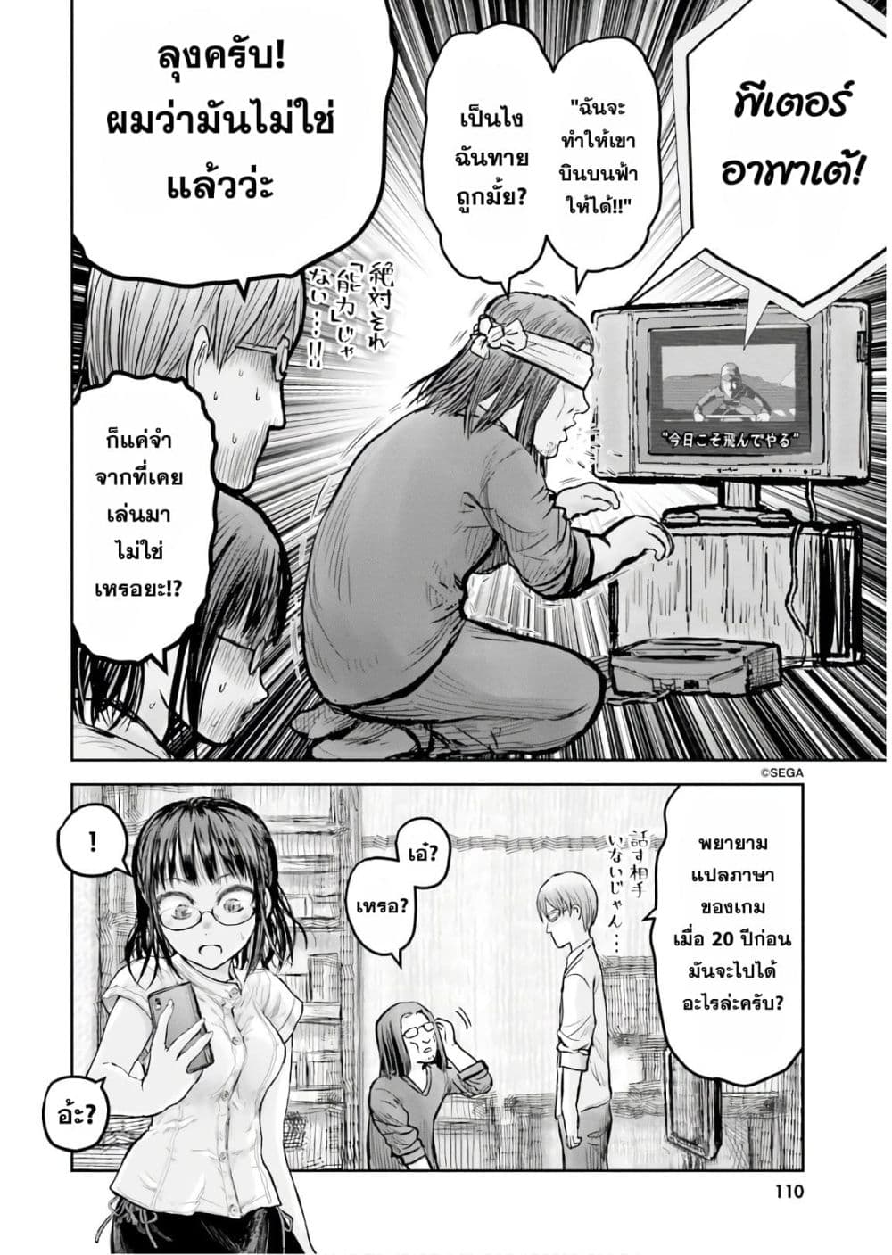 Isekai Ojisan คุณลุงต่างโลก 17-17