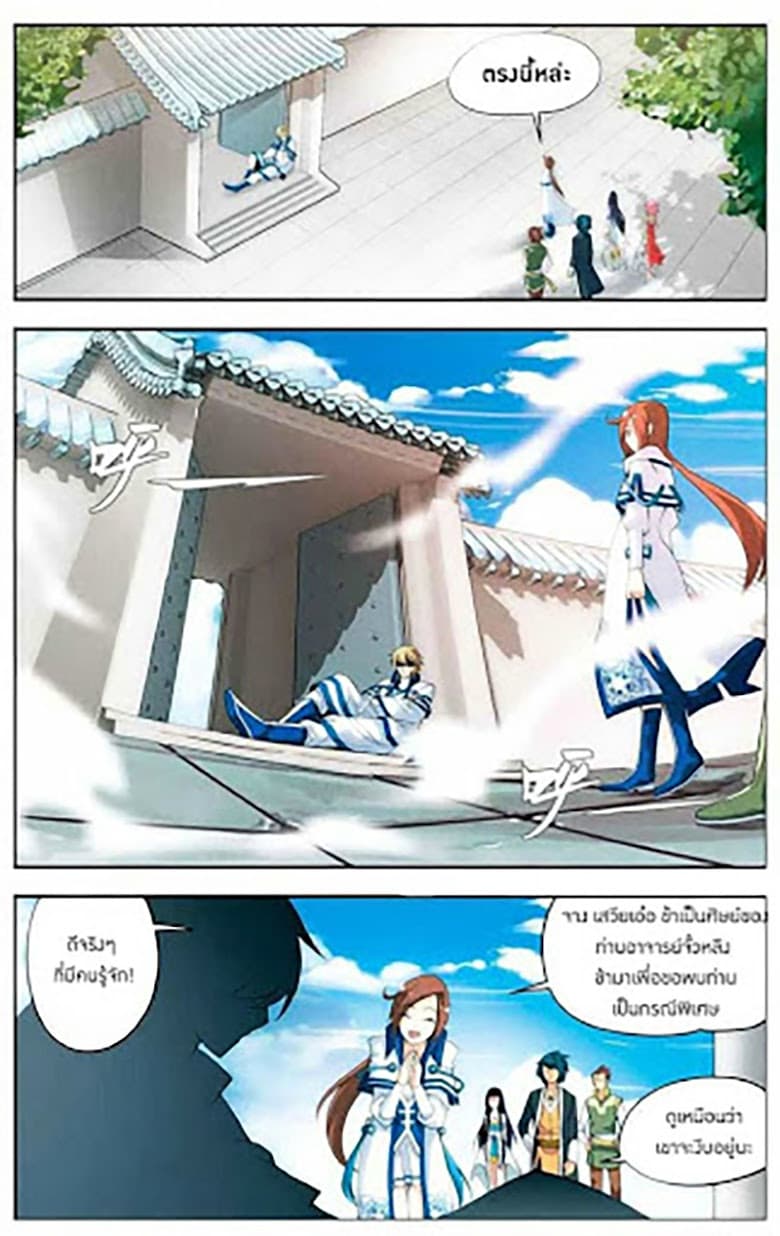 Doupo Cangqiong 19-สำนักเจี้ยหนาน