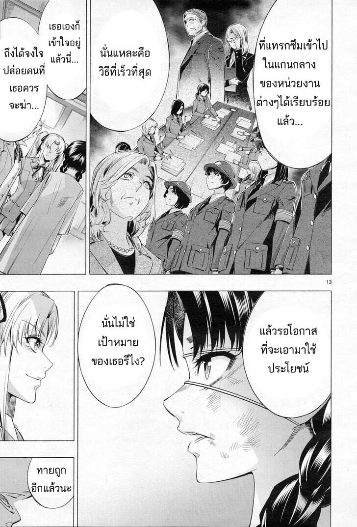 Himenospia 29-คำสัญญา