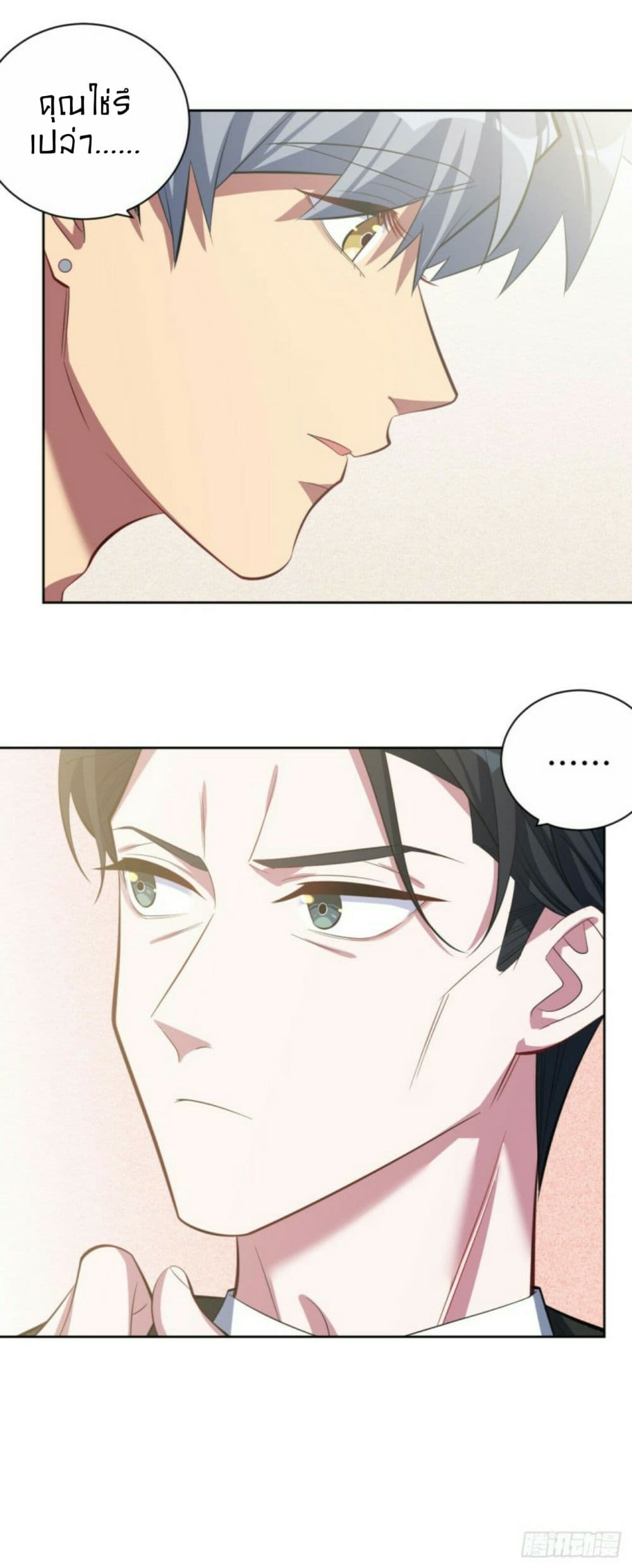 Father-in-law become to My  Wife 13-คุณใช่รึเปล่า......