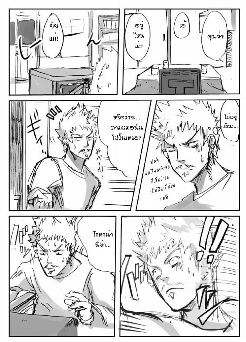 Ore to Hero to Mahou Shoujo (Web Comic) 7-ฮีโร่แห่่งความทรงจำ