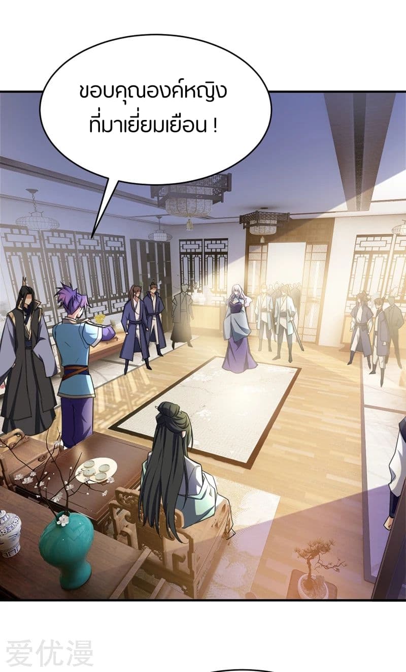 Rise of The Demon King รุ่งอรุณแห่งราชาปีศาจ 93-93