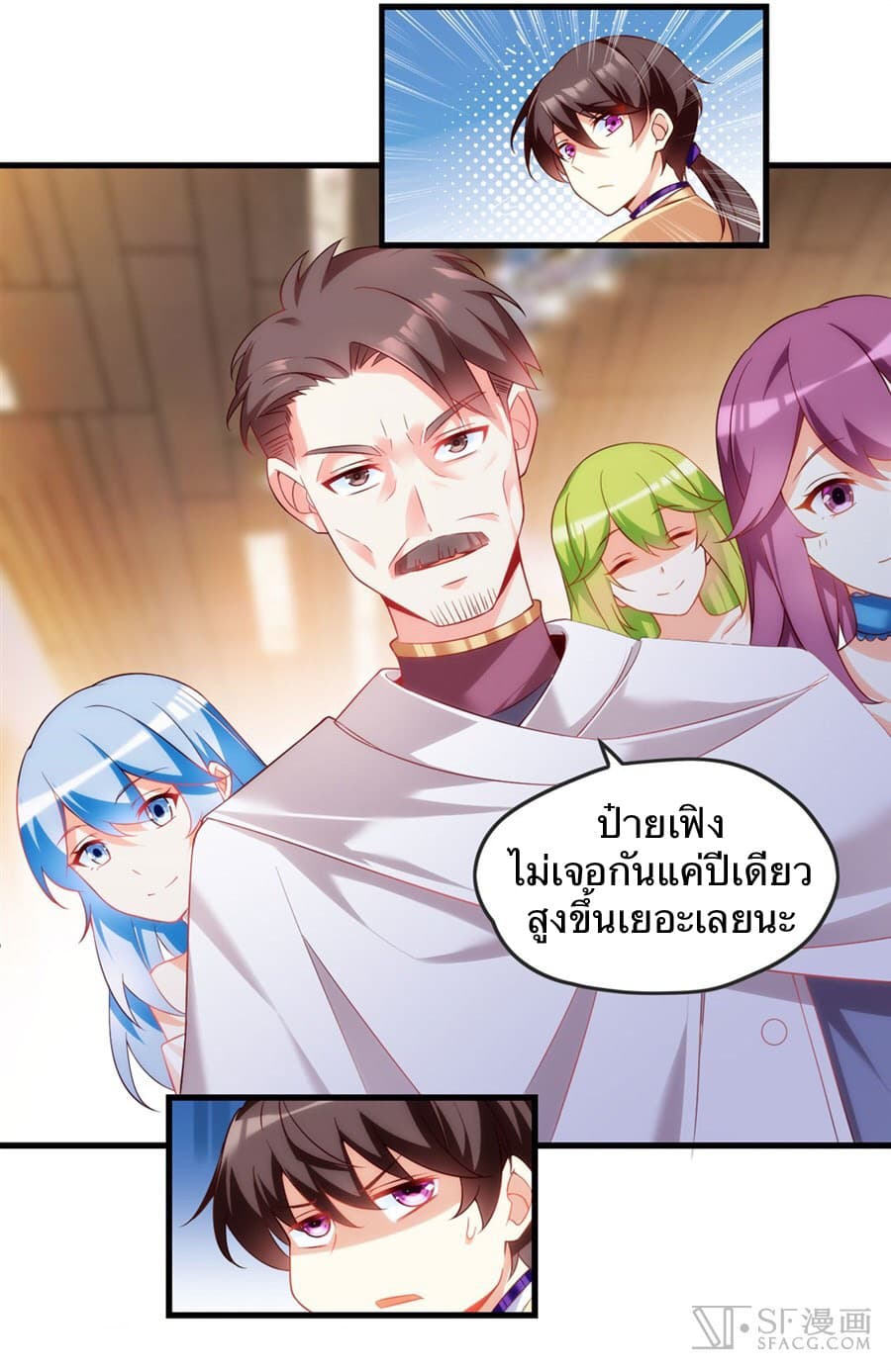 Nobleman and so what? ขุนนางแล้วไงไม่สำคัญหรอก 12-12