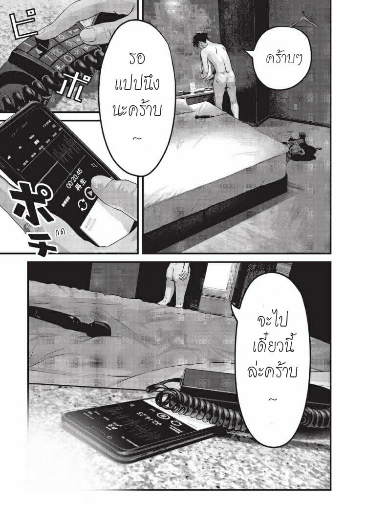 Homeroom 15-สดชื่น