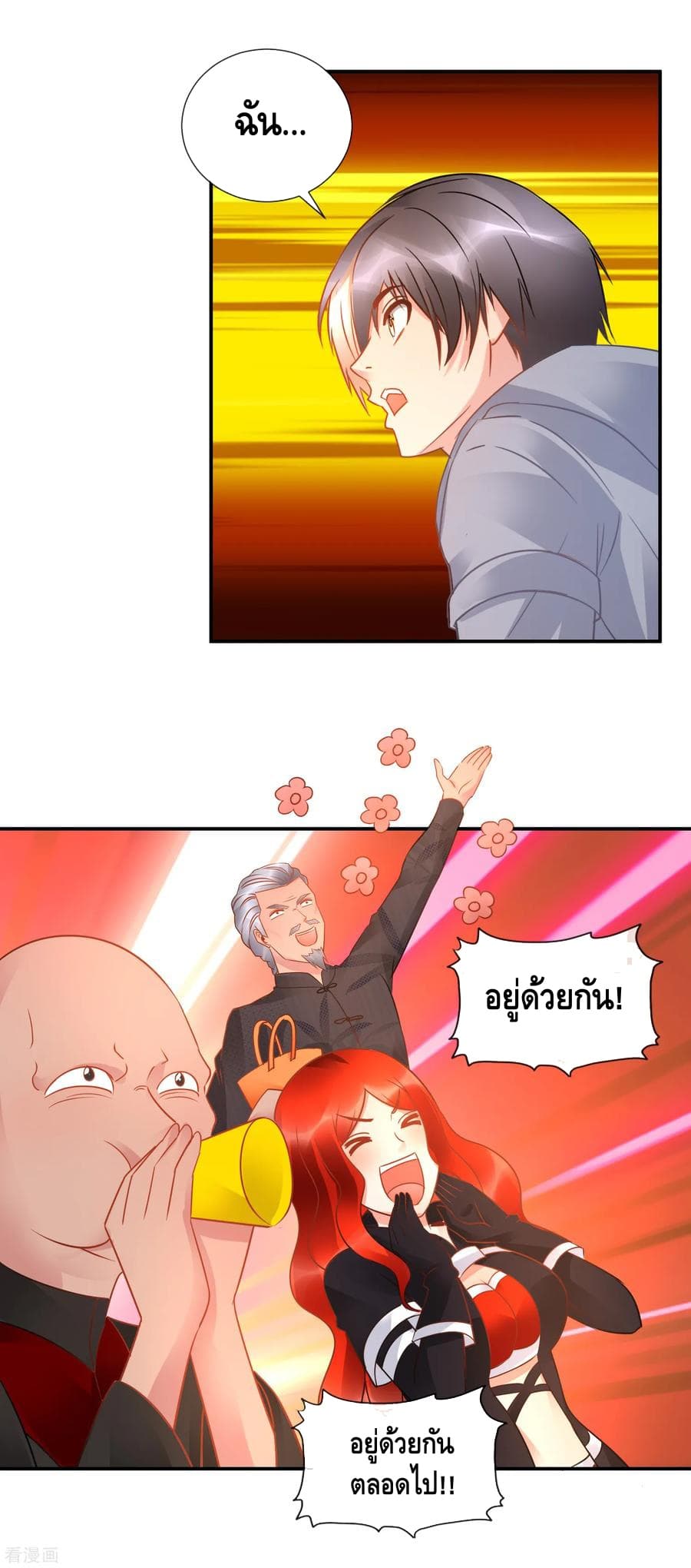 The Master Servant in The City ซินแสเกรียนเซียนฮวงจุ้ย 53-53