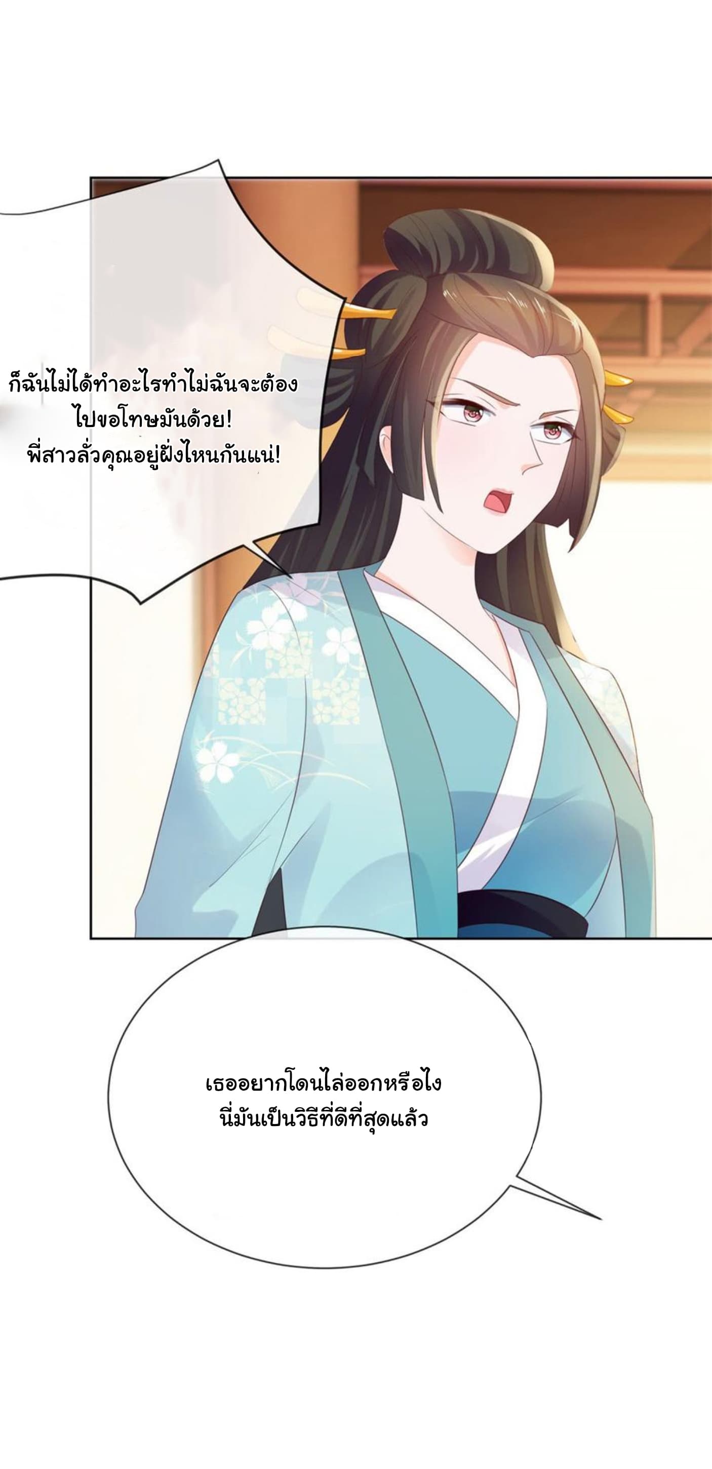 The Lovely Wife And Strange Marriage แผนรักลวงใจ 60-60