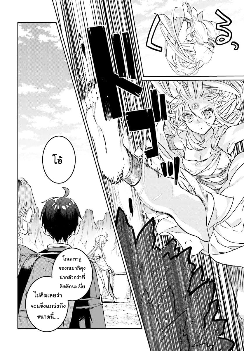 Hametsu no Madou Ou to Golem no Ban Kisaki 8-8