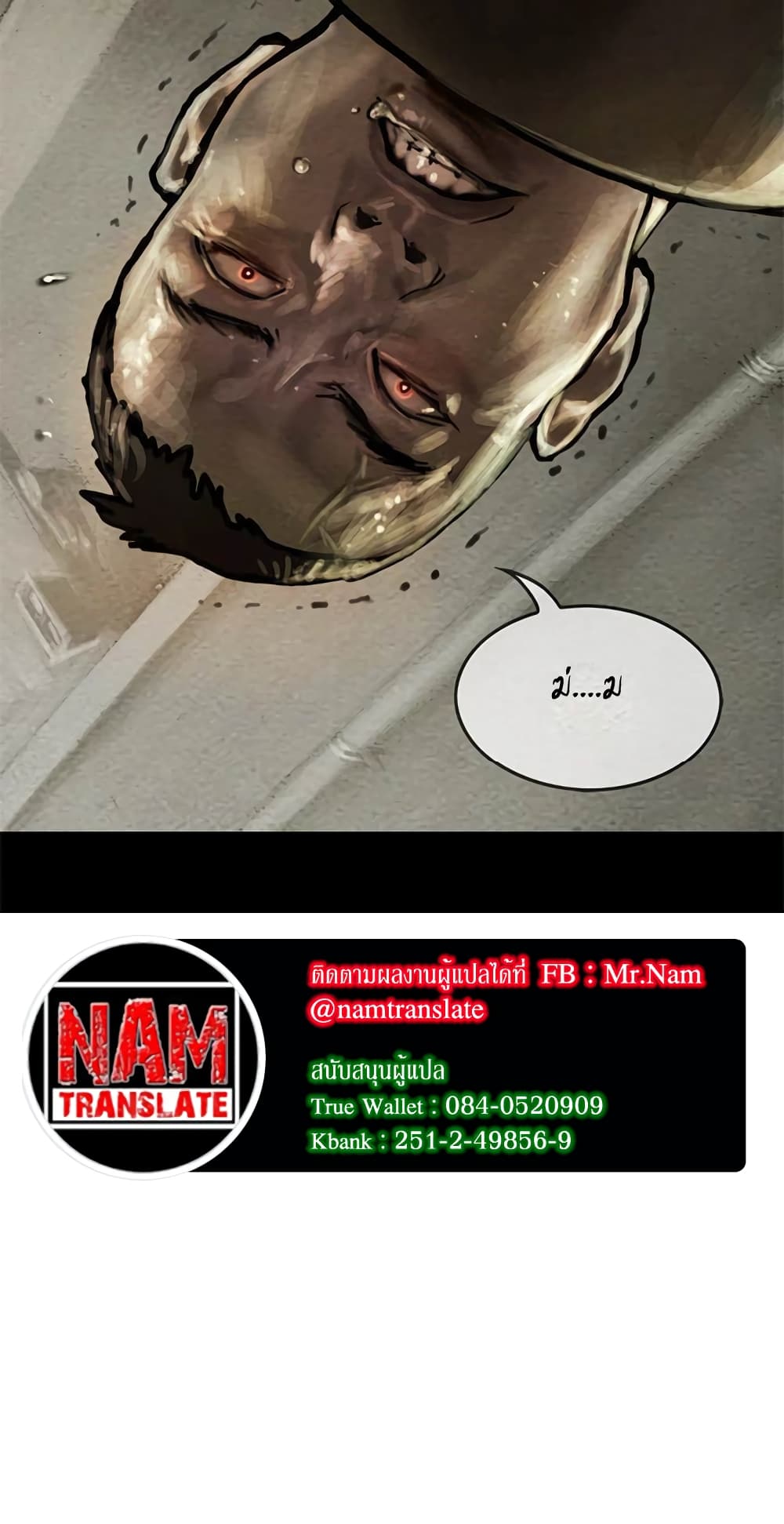 Shaman 11-11