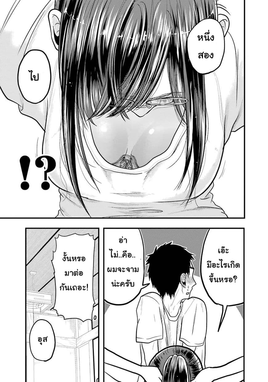 Yakumo-san wa Edzuke ga Shitai. 20-กำจัด•ทำลาย!!