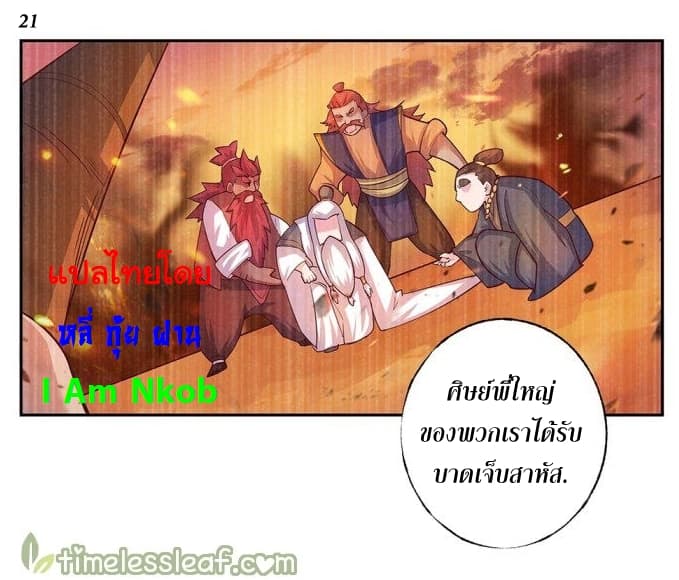 Above All Gods 25-25