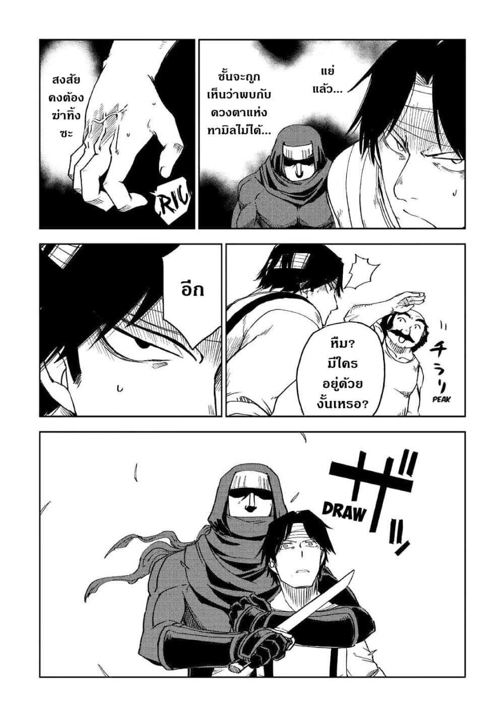 Isekai Tensei Soudouki 55-55