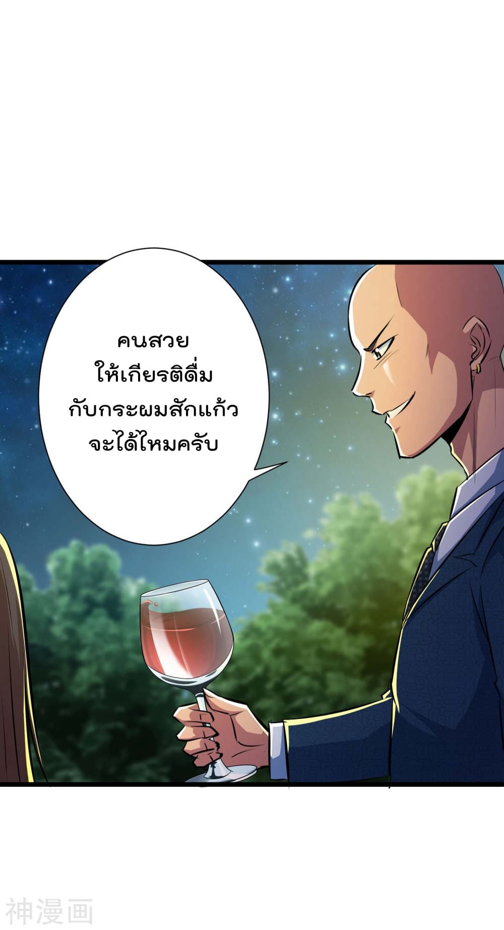 The Bodyguard of Harem ฮาเร็มนี้ของผมนะค้าบ 46-46