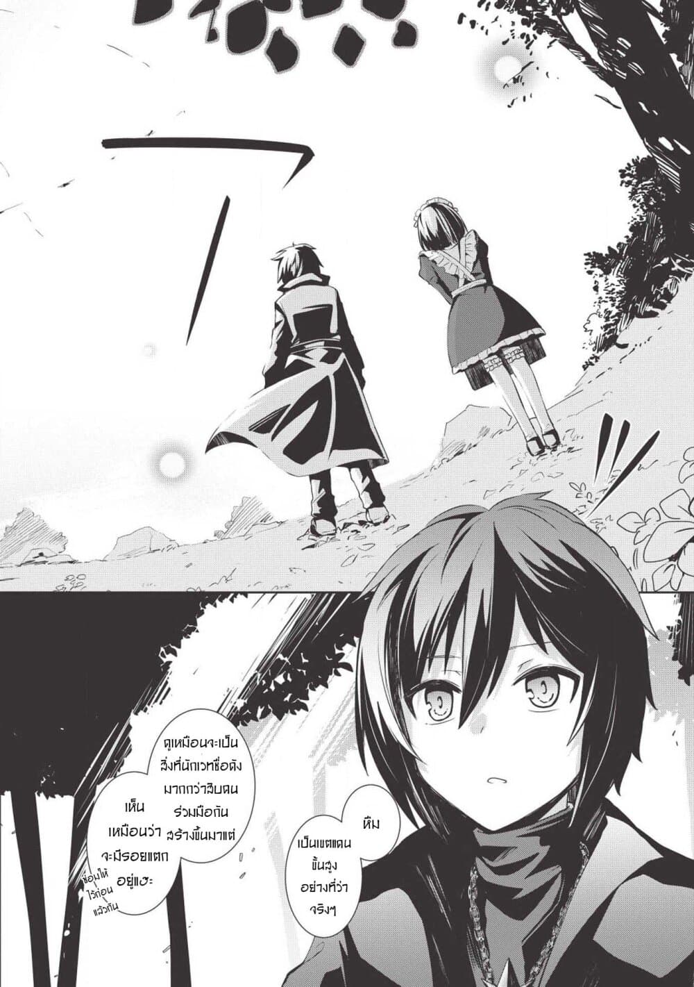 Seinaru Kishi no Ankokudou 1-1
