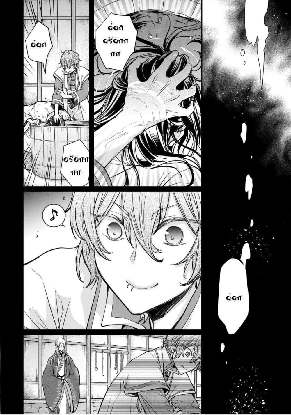 Gekkakoku Kiiden 13-13