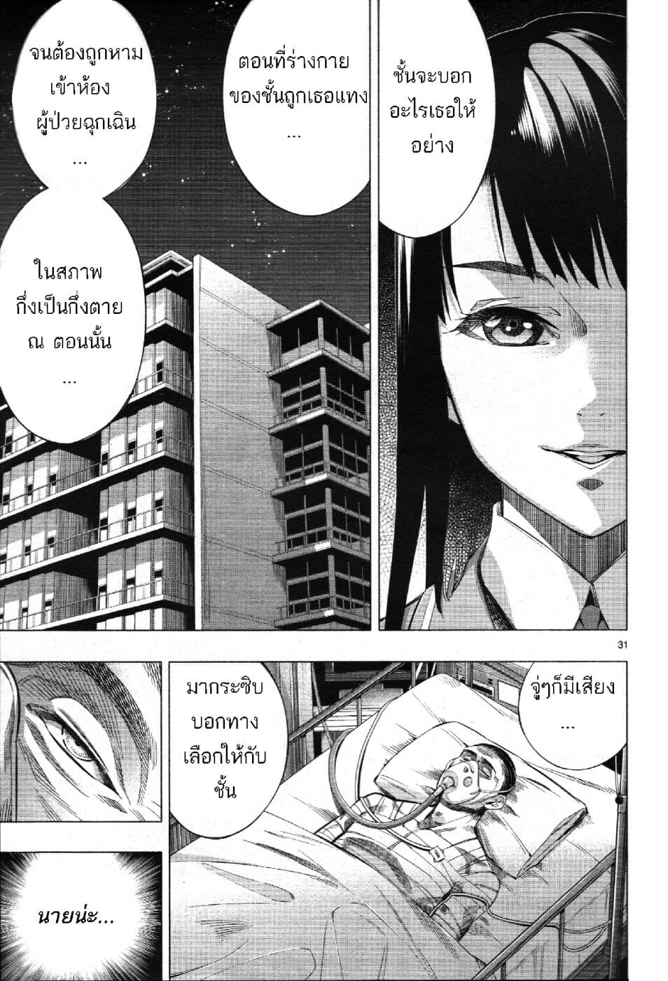 Himenospia 26-ความมืด
