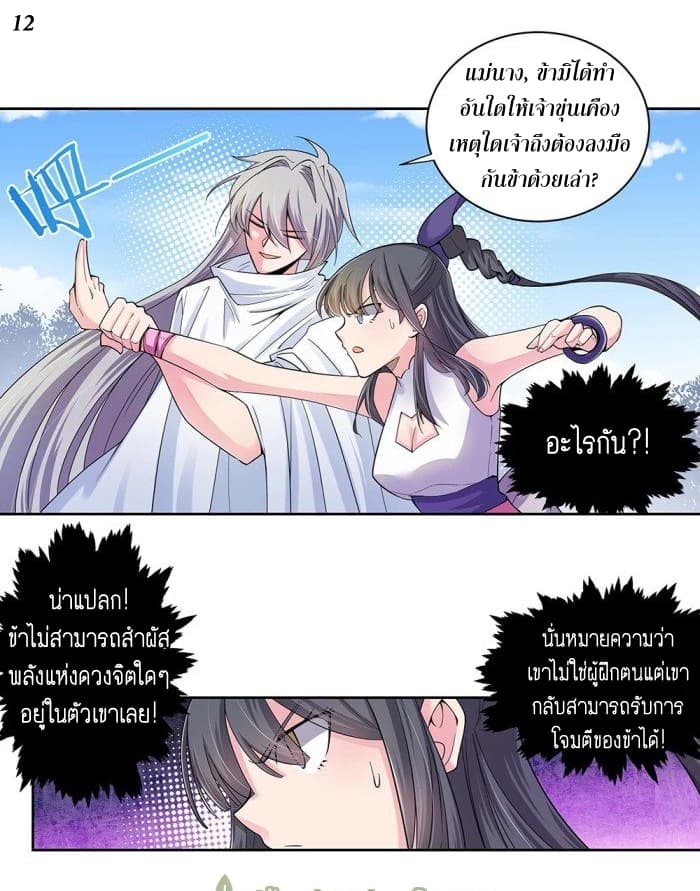 Above All Gods 2.5-2.5