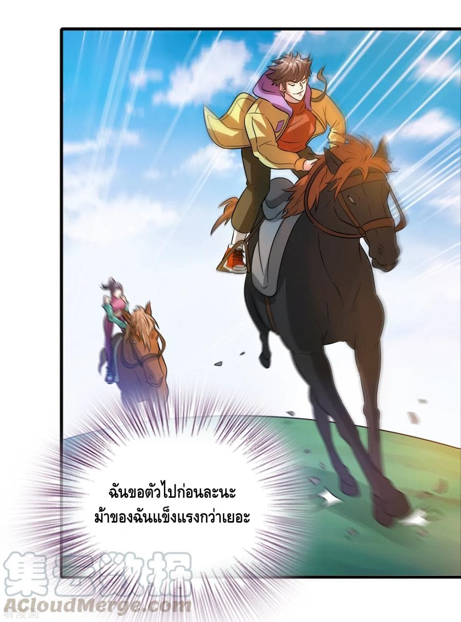 Become God Merchant in The Other World ข้ามต่างโลกเพื่อเป็นพ่อค้าเทพสุดมั่งคั่ง 67-67