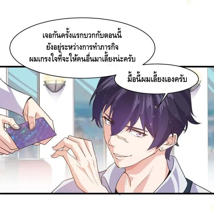 Super Bodyguard 2-2