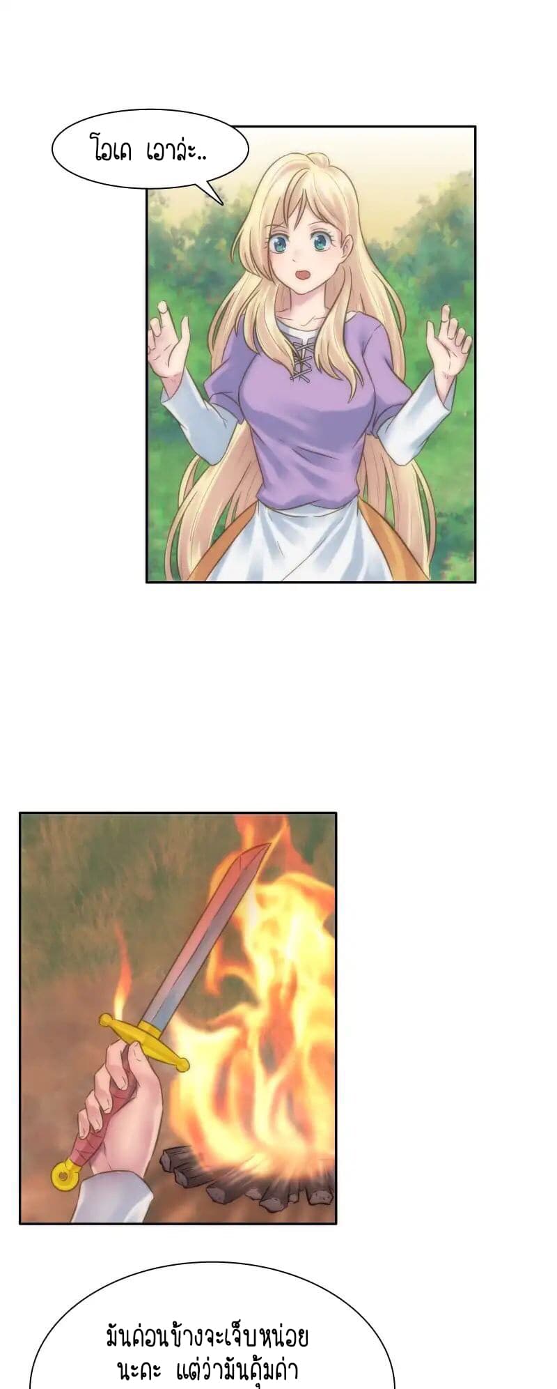 The Dragon Prince's Bride 2-2