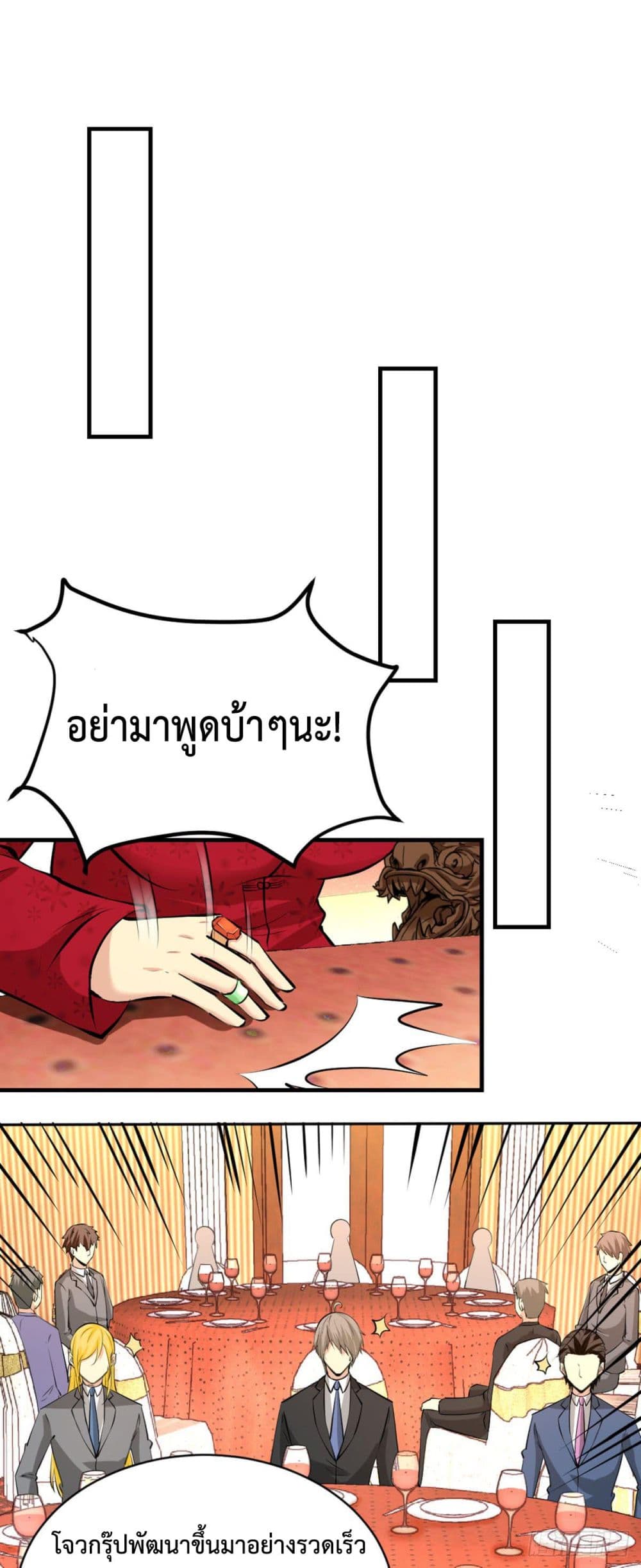 Dragon King Hall ราชันมังกรแห่งใต้ดิน 1-1