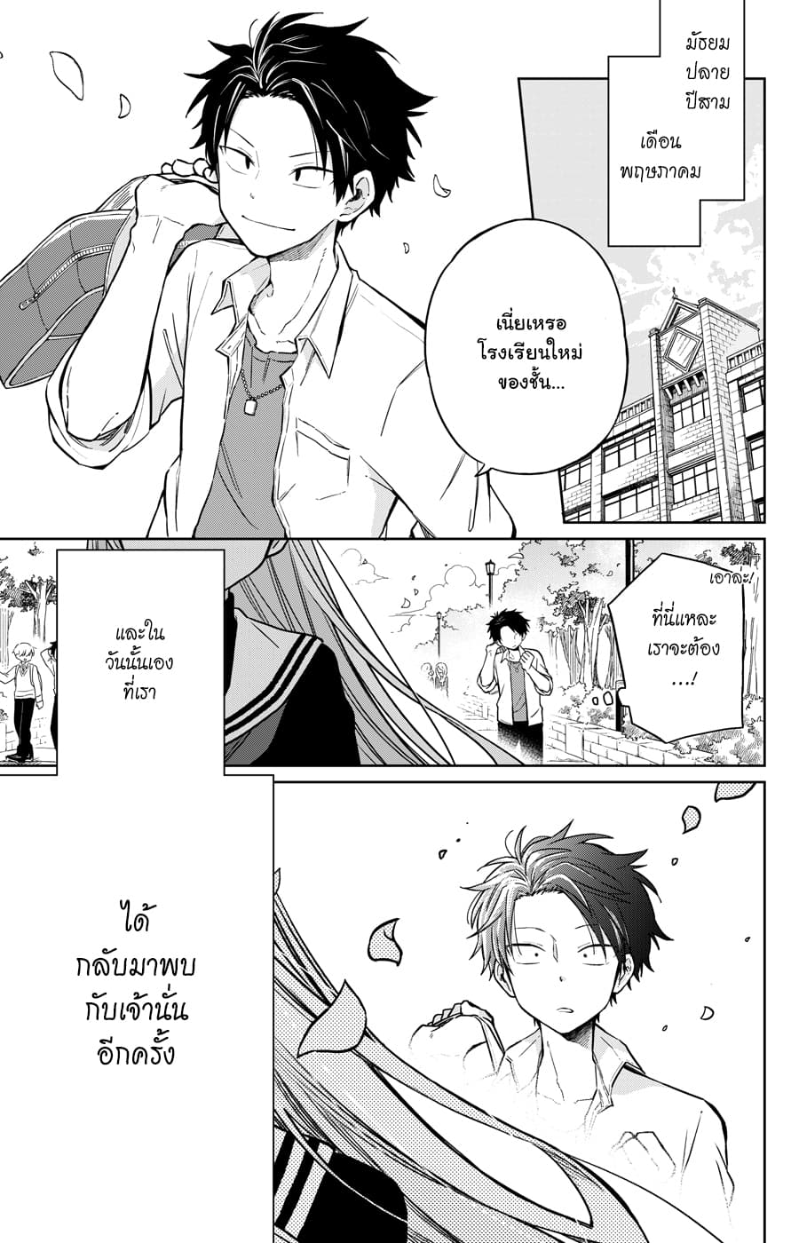 Shounen no Hatsukoi wa Bishoujo ♂ deshita 1-1