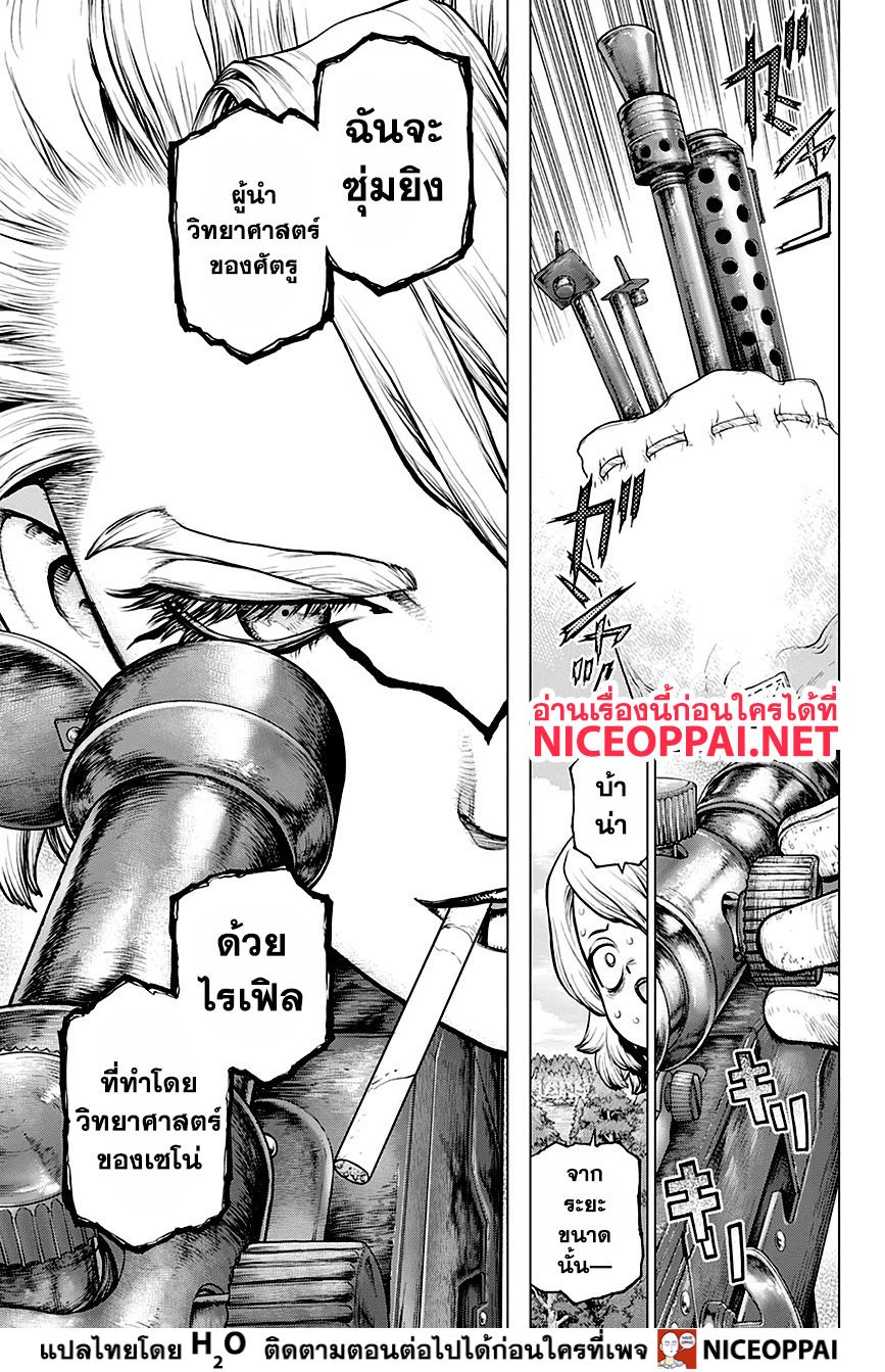 Dr.Stone 154-SPY VS SPY