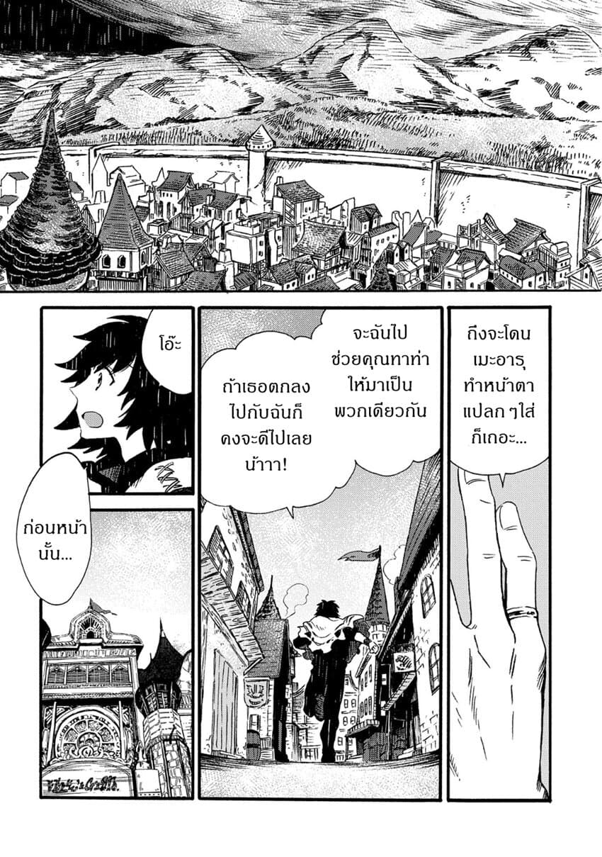 Sono Mono. Nochi ni... (Reboot) 15-15