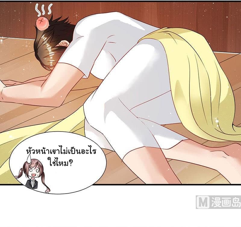 My Beauty Agent Wife ภรรยาผมเป็นสายลับ 10-10