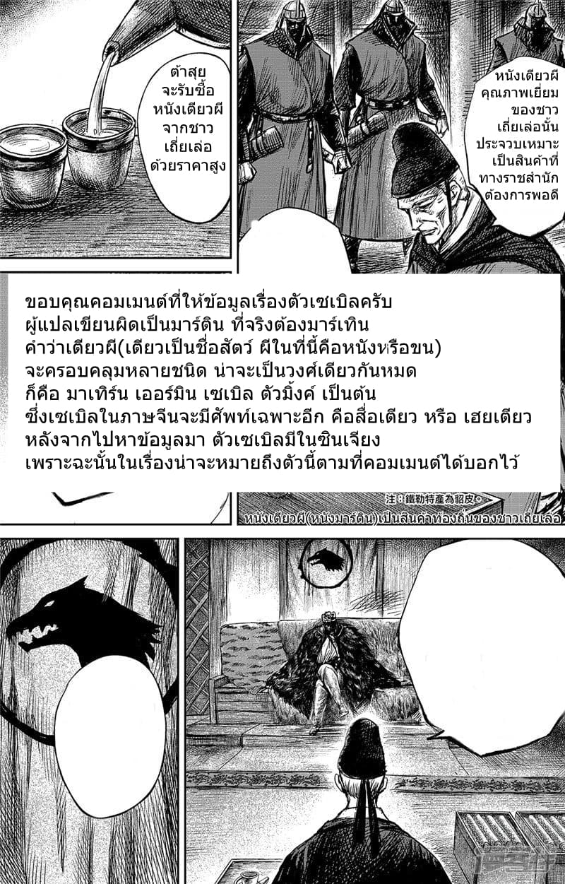 Blades of the Guardians 99-99