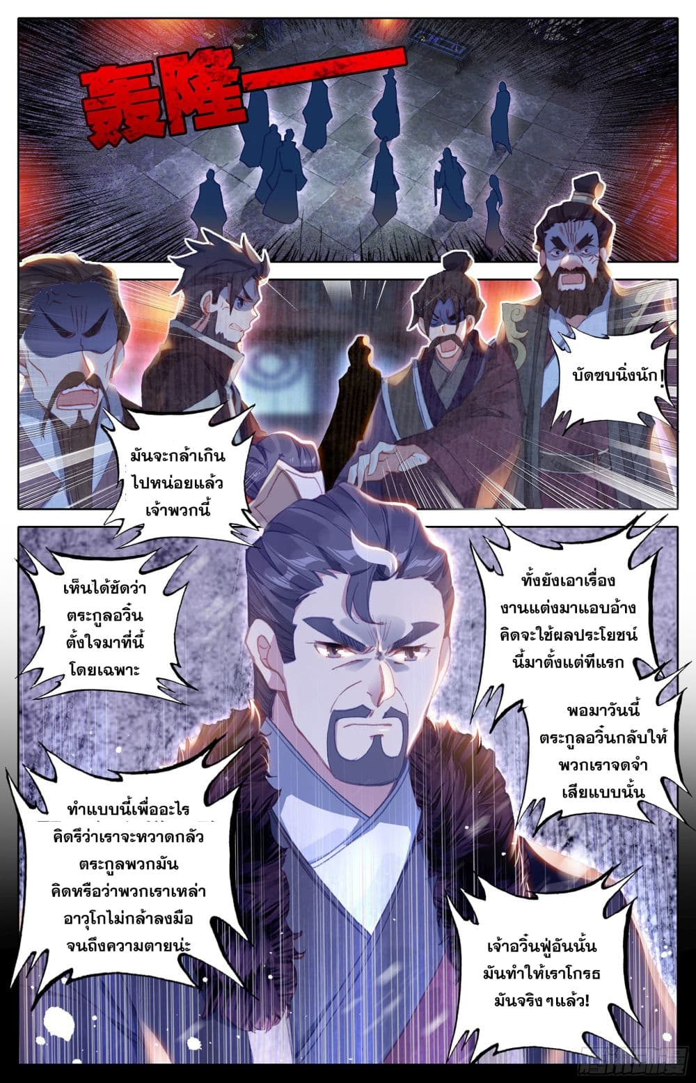 Azure Legacy ปรัมปรามายาสีเงิน 5-5