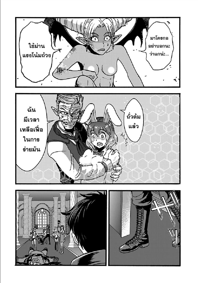 Makikomarete Isekai Teni suru Yatsu wa, Taitei Cheat 25.1-25.1