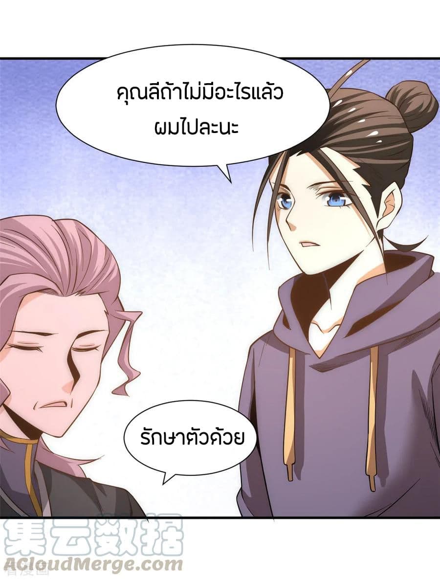 God Emperor of The City มหาเทพเซียนแห่งนคร 49-49