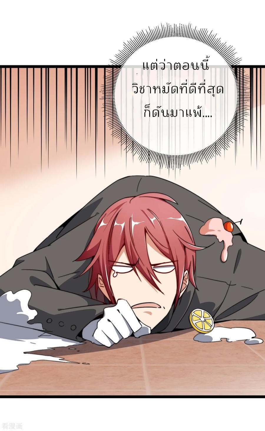 I am The Richest  in The World ข้านี่แหละจะรวยที่สุดในโลก! 56-56