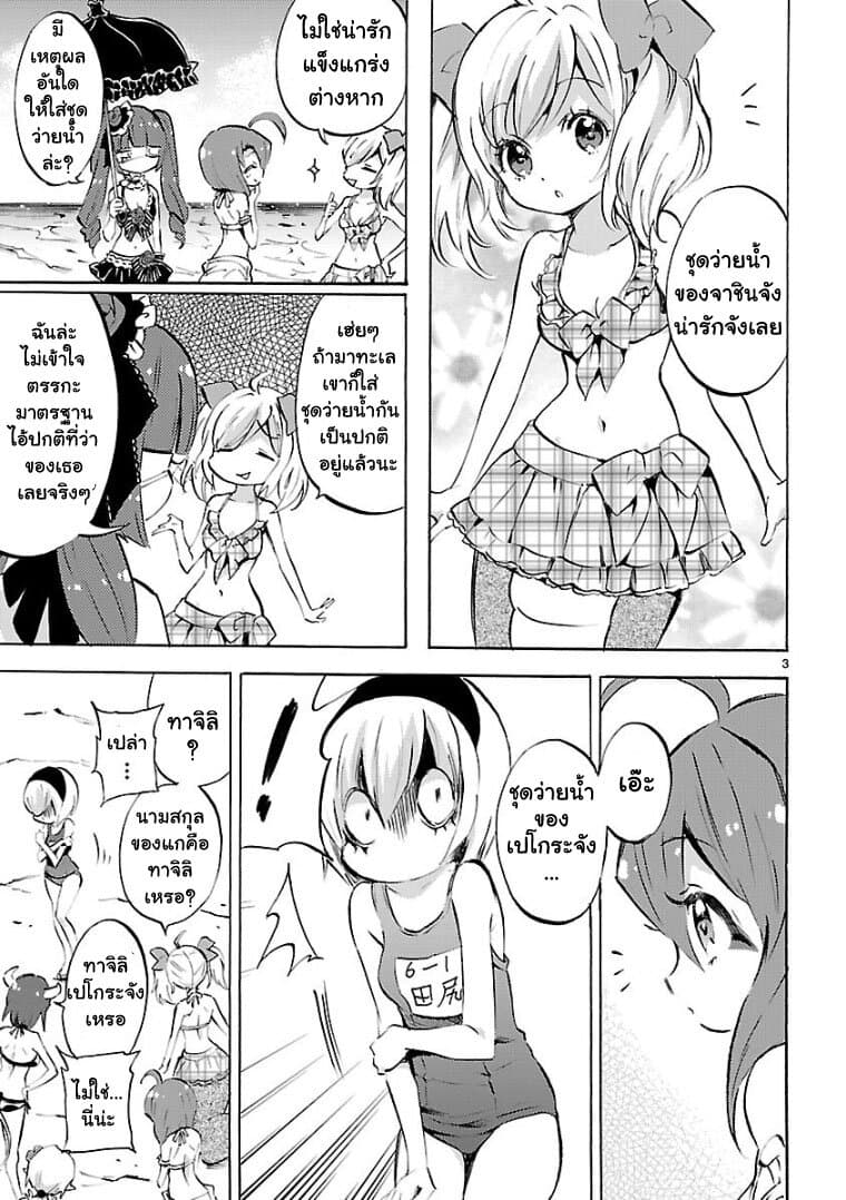 Jashin-chan Dropkick 99-การเที่ยวทะเลและคราเคน