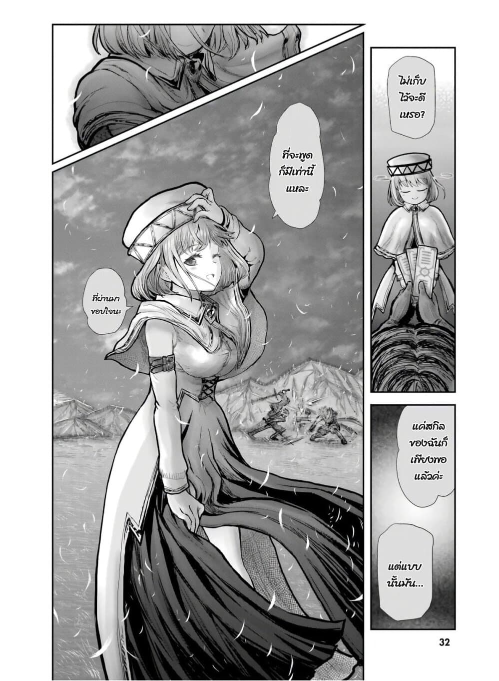 Isekai Ojisan คุณลุงต่างโลก 19-19