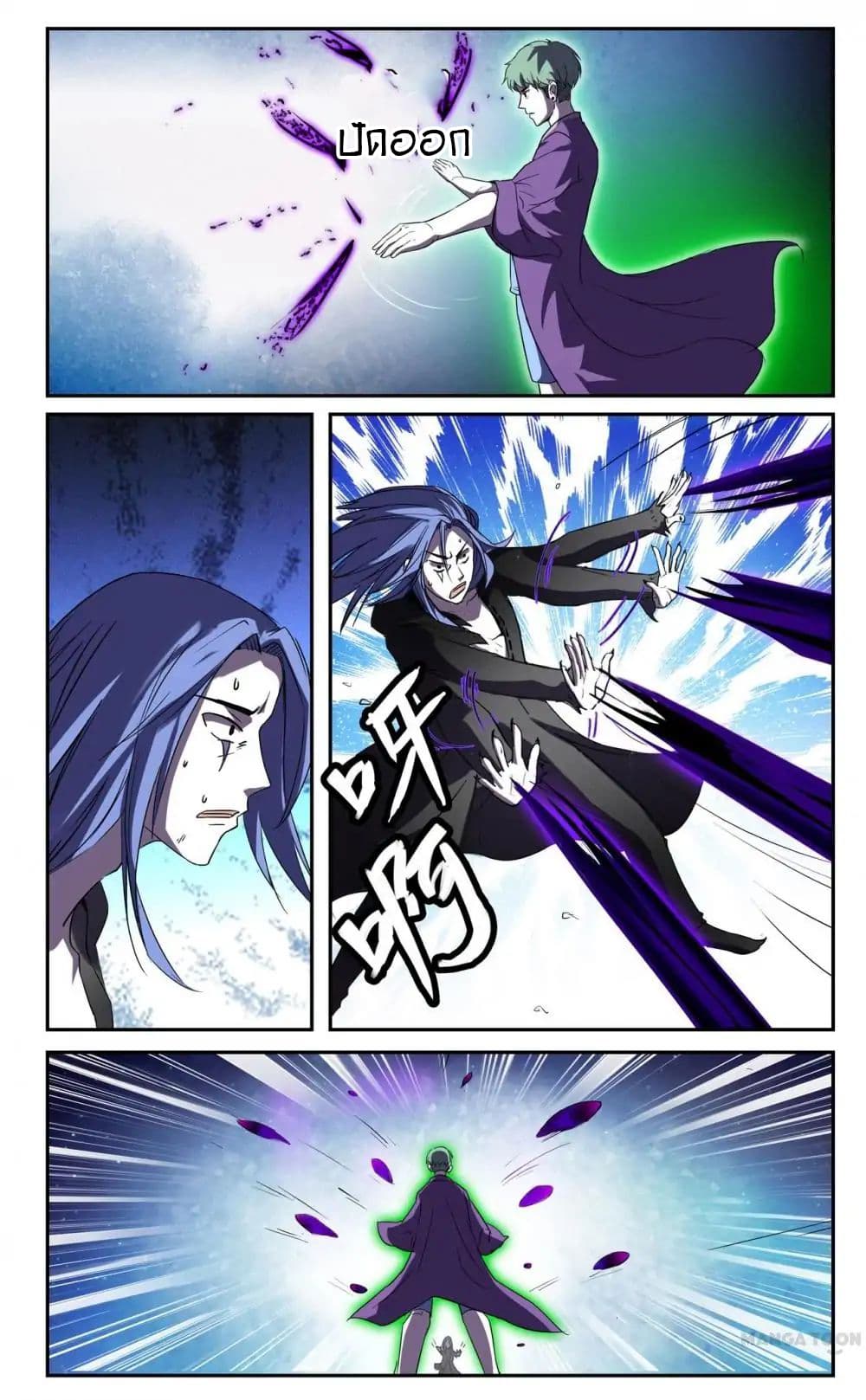 Young Sorcerer Master 25-25