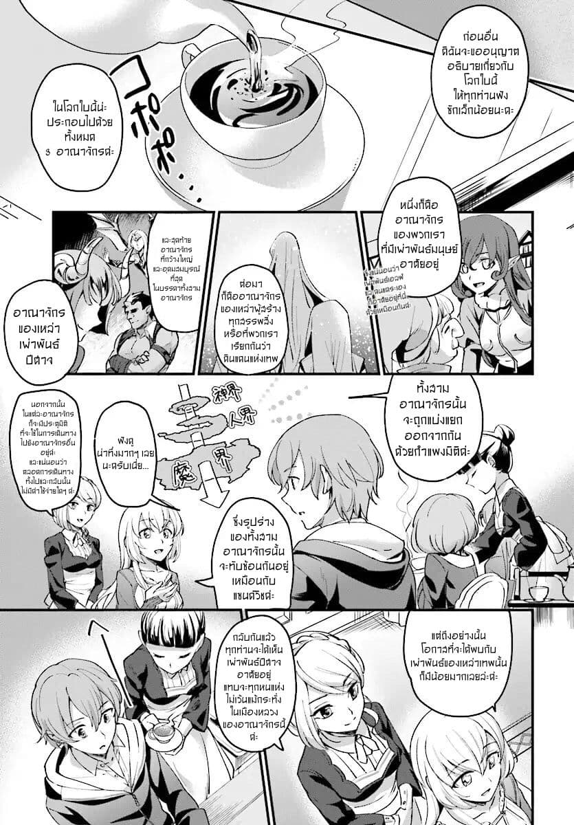 Yuusha Shoukan ni Makikomareta kedo, Isekai wa Heiwa deshita 1-1
