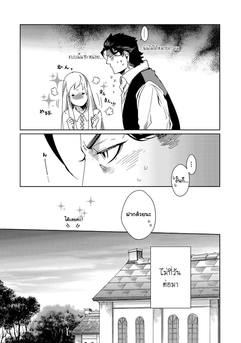 Sasen mo Warukunai โดนลดขั้นก็ไม่ได้เลวร้ายนักหรอก 5-5
