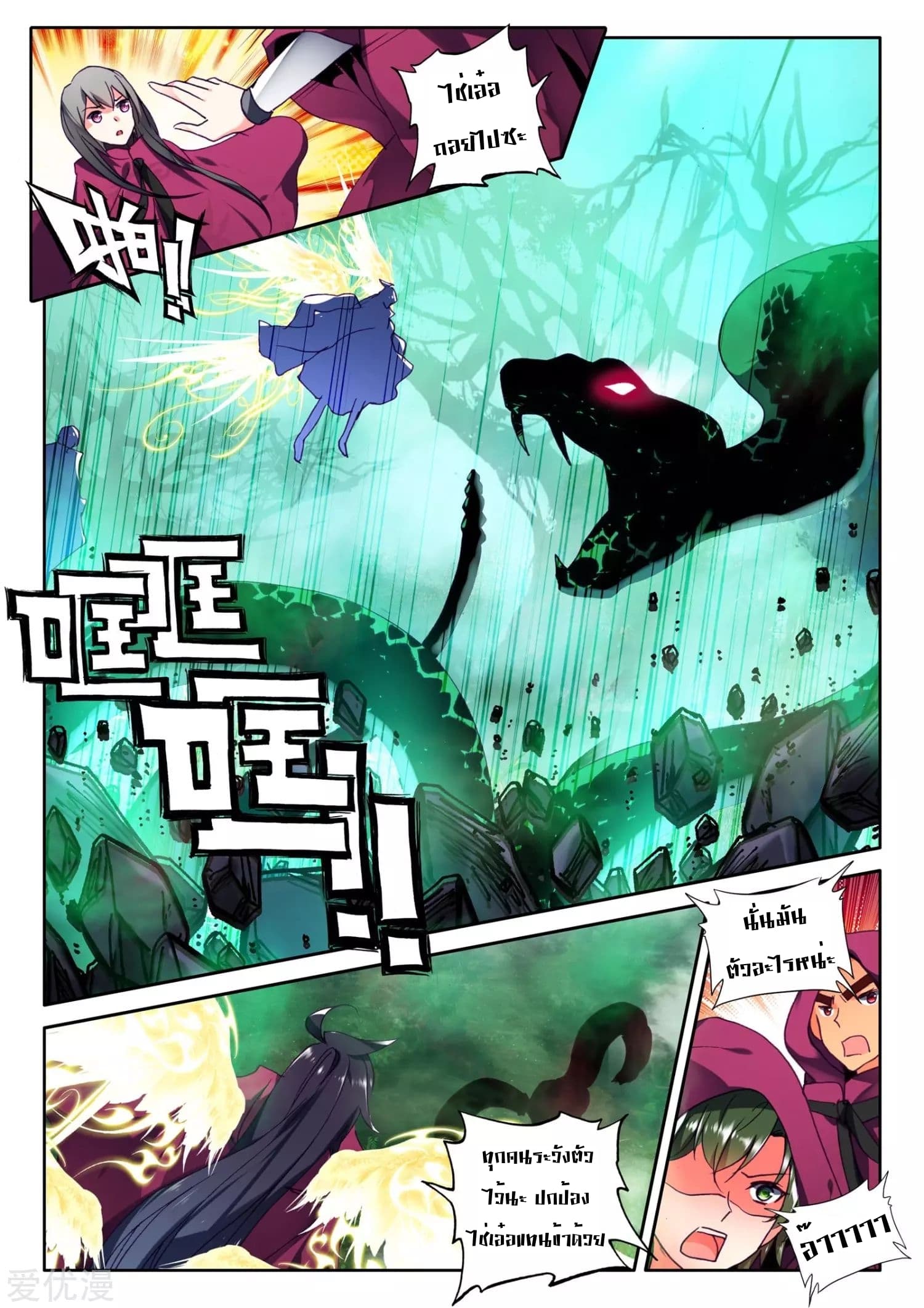 Shen Yin Wang Zuo ผนึกเทพบัลลังก์ราชันย์ 100-100