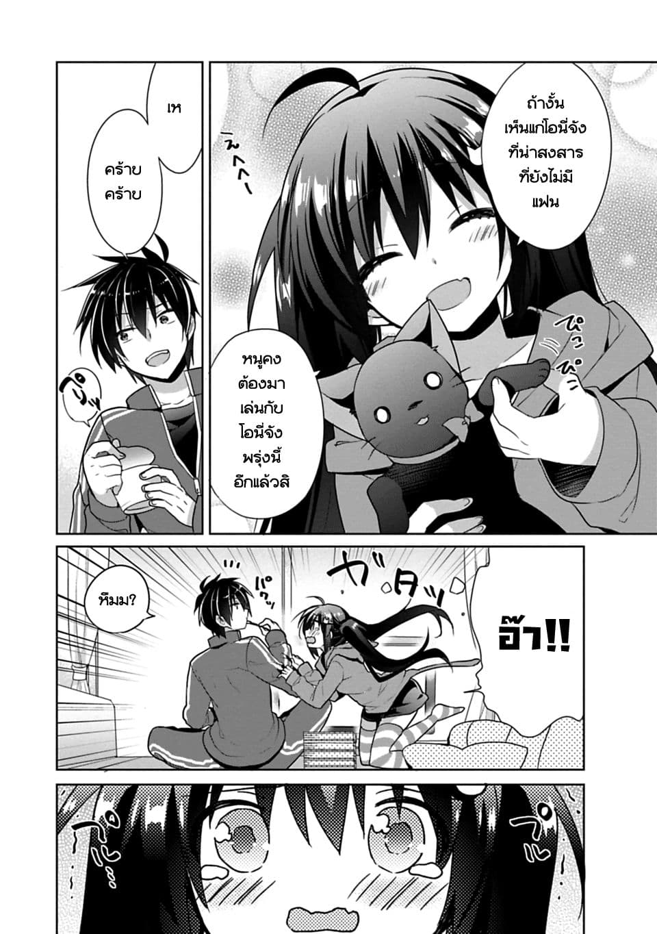 Siscon Ani to Brocon Imouto ga Shoujiki ni Nattara 1-1