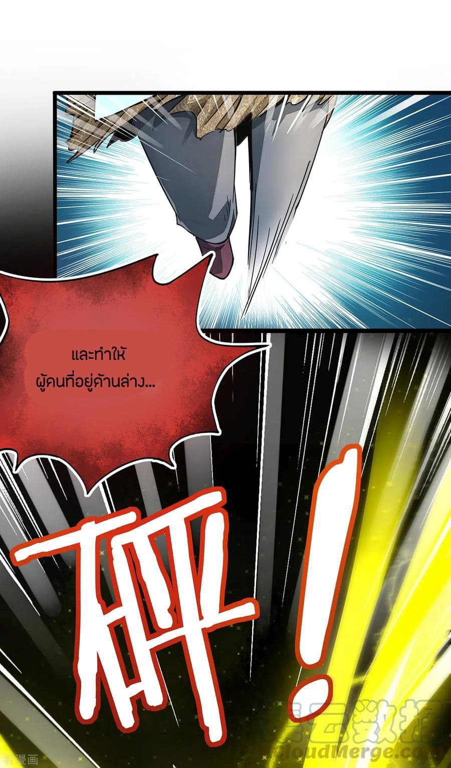 The Sacred Lord Of Scorching Summer 3-3
