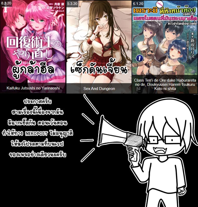 Assassin de aru ore no Sutetasu ga Yuusha yori mo Akiraka ni Tsuyoi Nodaga 18-18