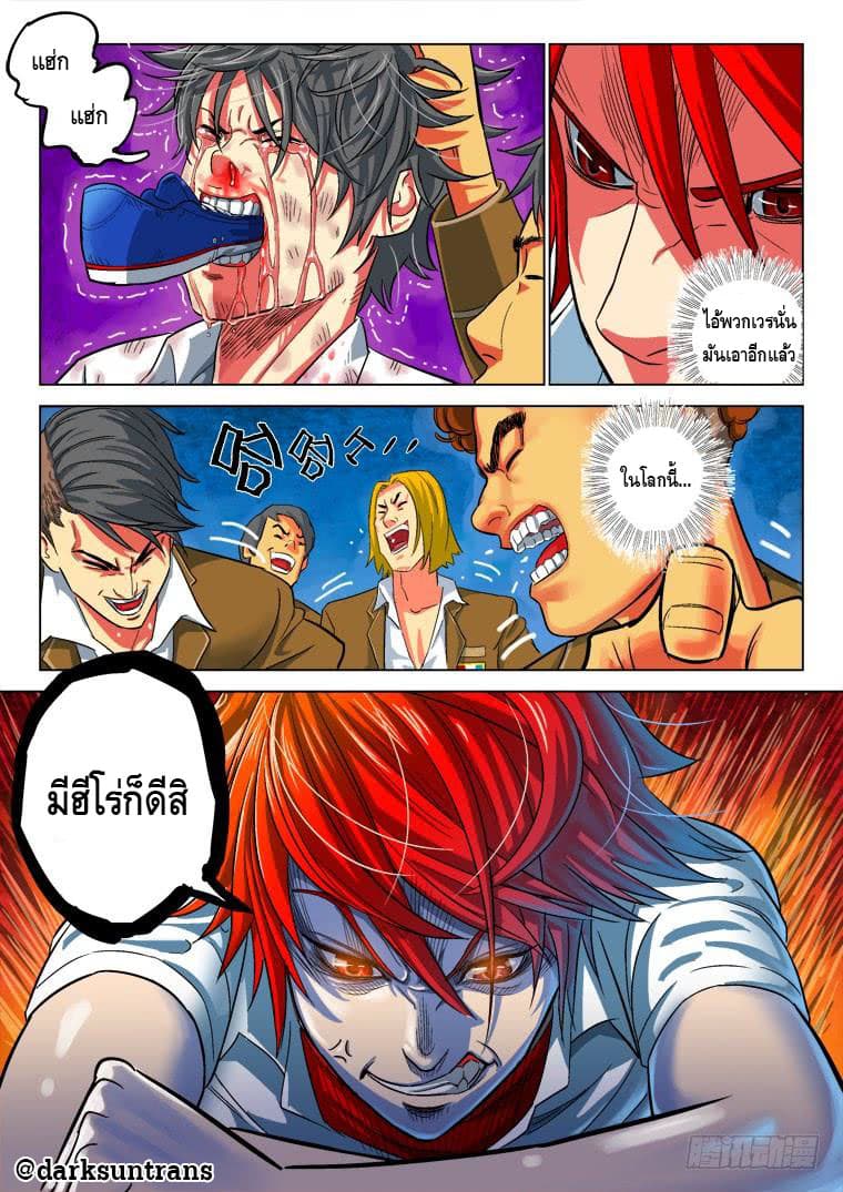 Private Hero 2-2