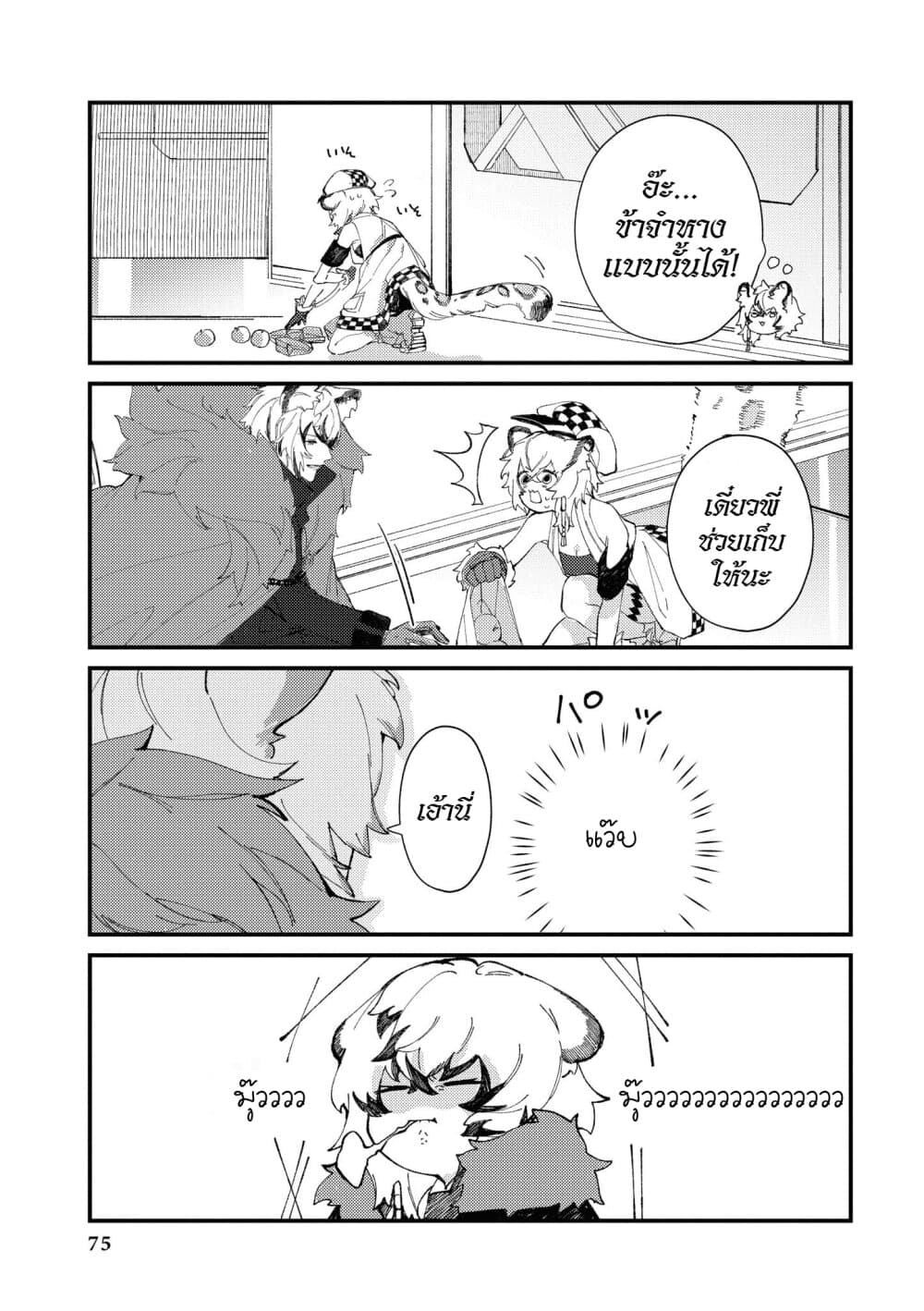 Arknights Comic Anthology 7-เวลาน้ำชาของคาลาน