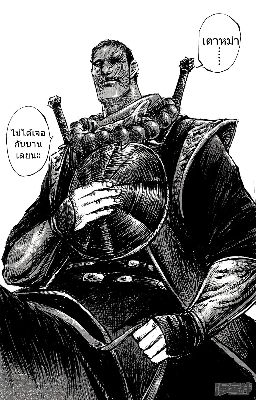 Blades of the Guardians 101-101
