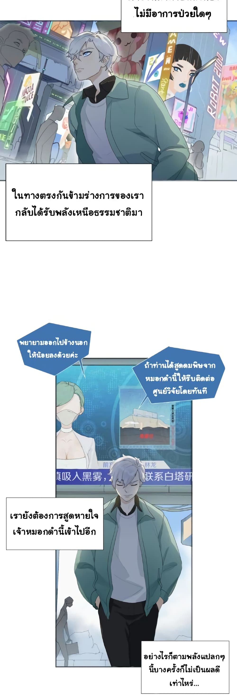 Legend of Boss in New World 1-1