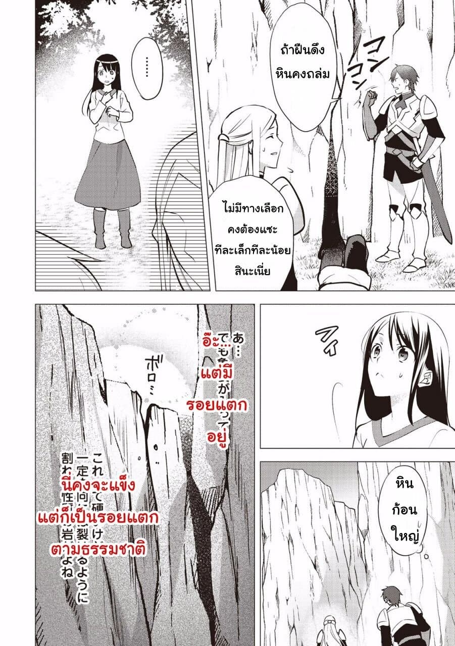 Isekai de "Kuro no Iyashi Te" tte Yobarete Imasu ฮีลเลอร์ดำ ณ ต่างโลก 3-3