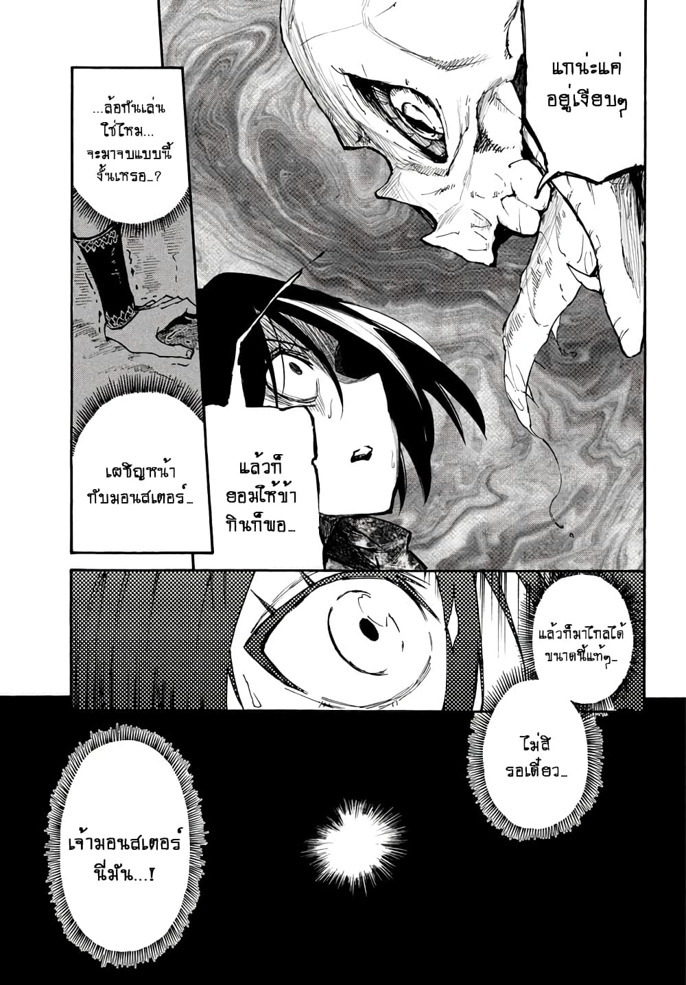 Elf Deck To Senjou Gurashi 1-เด็คเอลฟ์ของผม