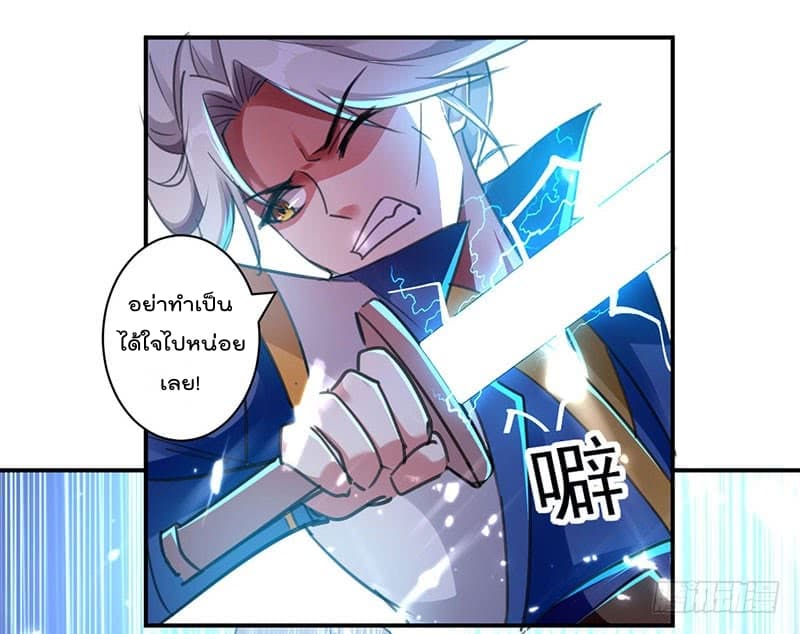 Emperor LingTian จักรพรรดิหลิงเทียน 15-15