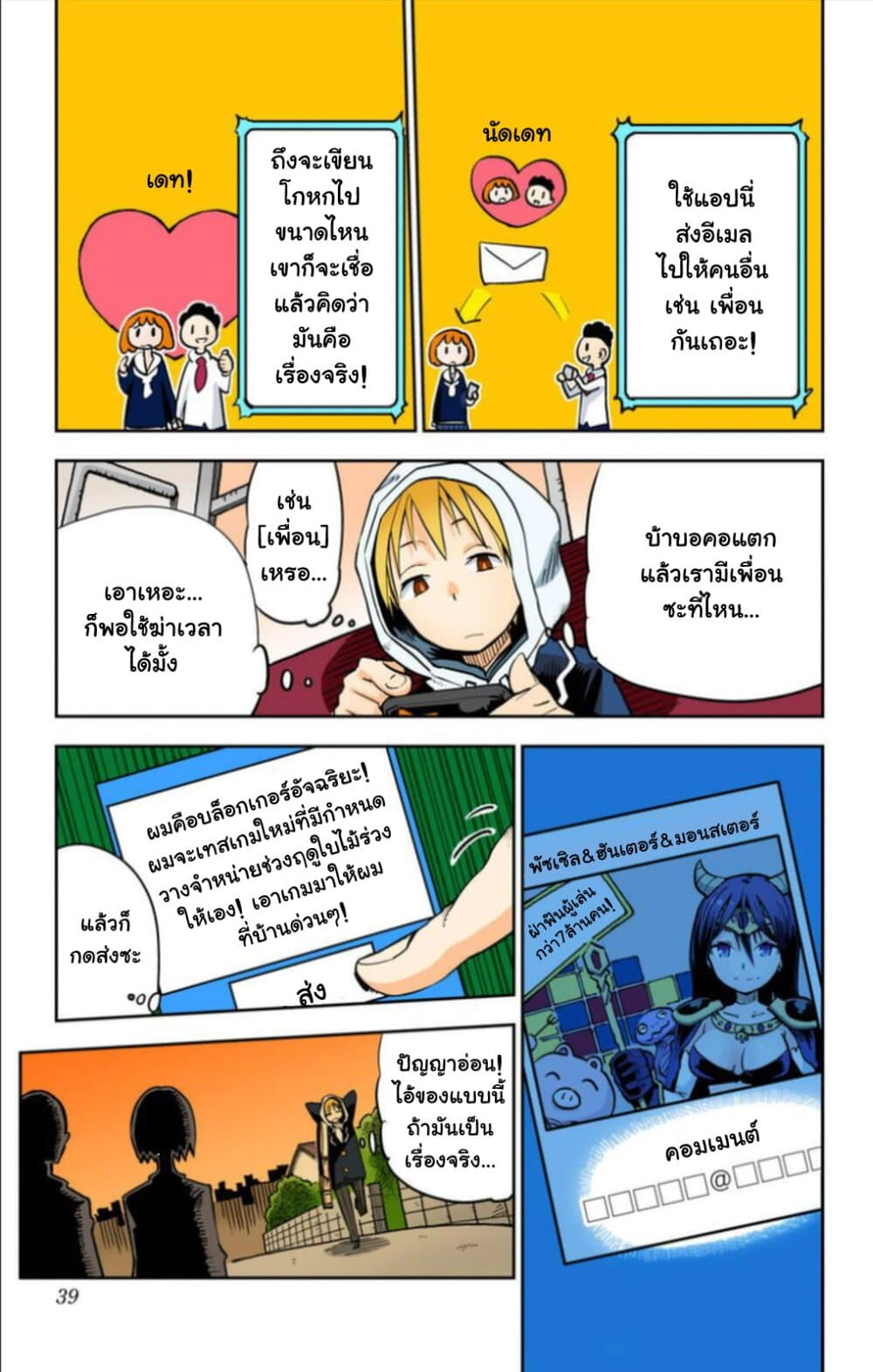 I Shoujo 18-Ver7.02 เย่อหยิ่ง (Pride)